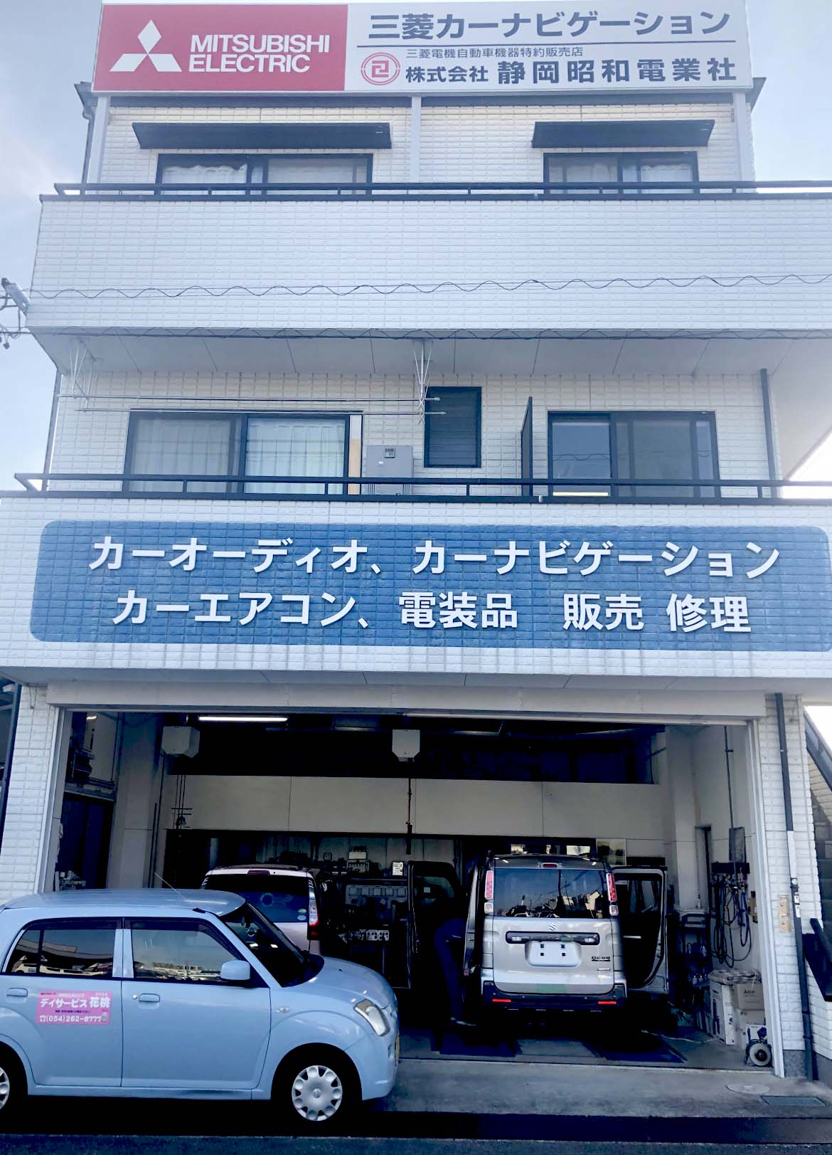 静岡昭和電業社の社屋外観